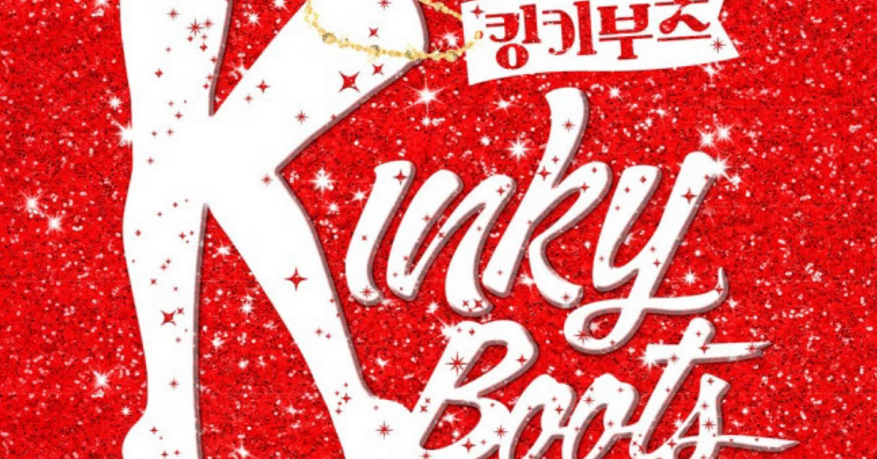 韓国キンキーブーツグッズ ペンライト PRICE&SUN社員証など 予約限定盤 韓国ミュージカル『キンキーブーツ』レビュー｜ヨルム