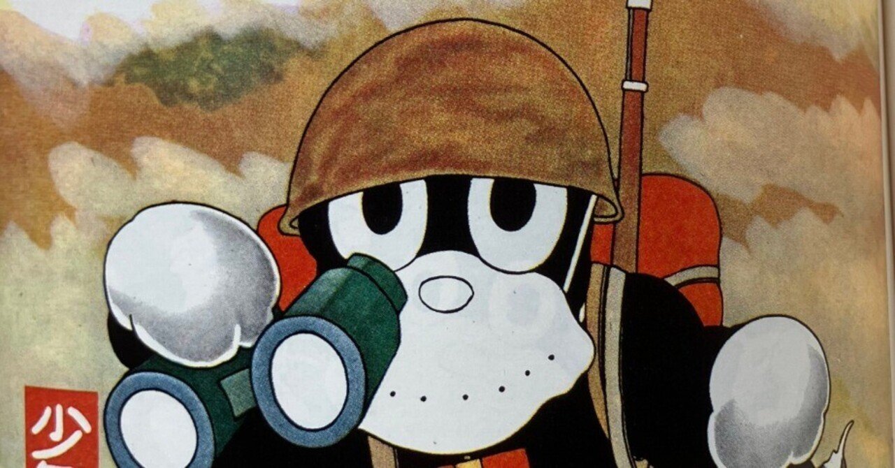 100日のアートブック 92日目 「のらくろ漫画全集 少年倶楽部名作選別巻