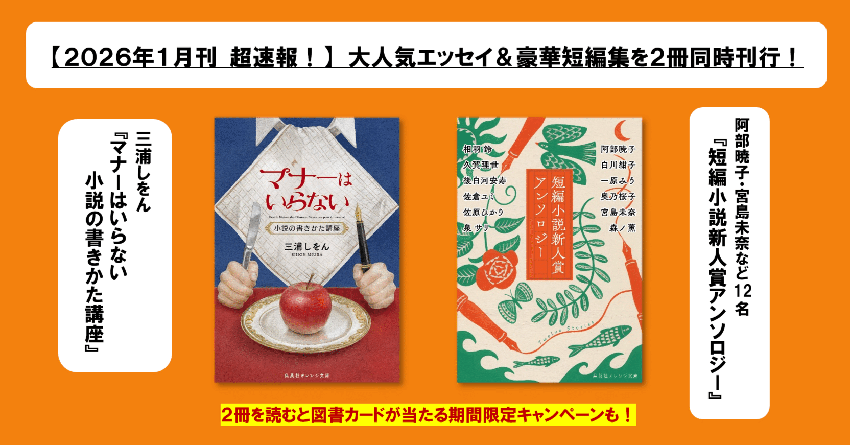 全ての小説ファン＆作家志望者必読！】三浦しをん『マナーはいらない