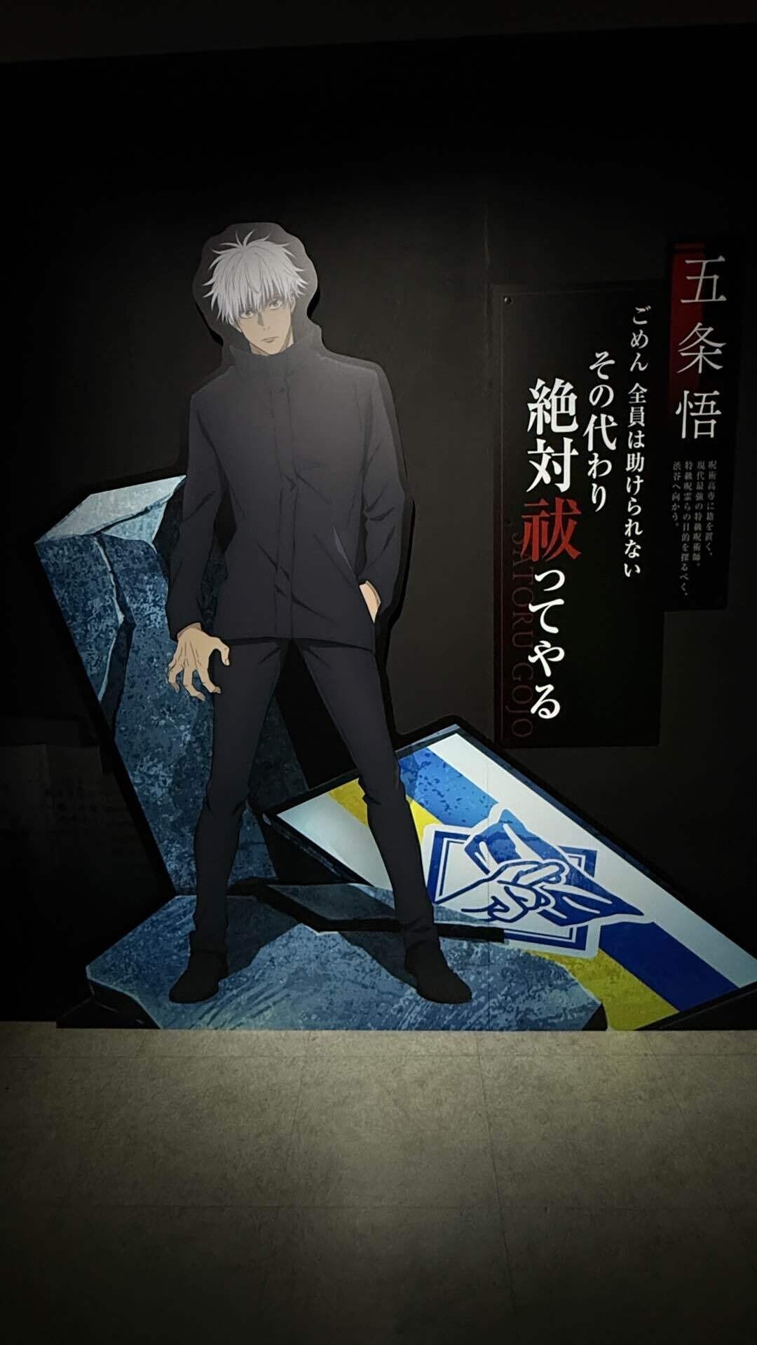 アニメーション呪術廻戦展｜8