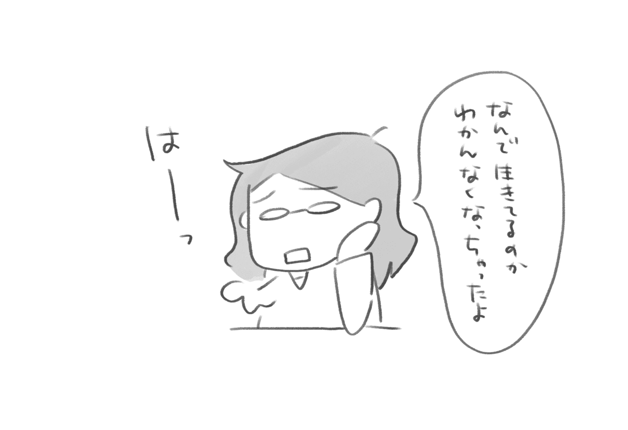 おじいと私。生きてる意味編