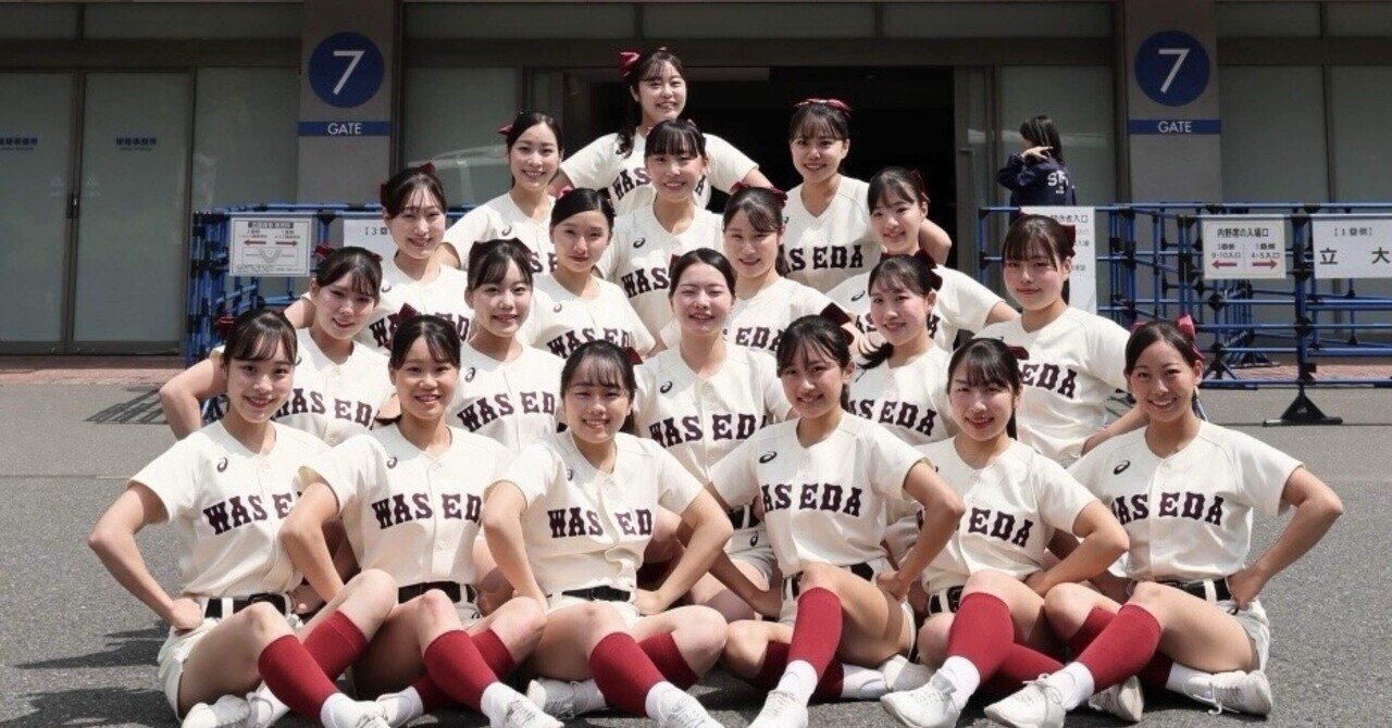 BIGBEARSブログ🧸No.14〜ありがとう 〜｜早稲田大学応援部チアリーダーズ