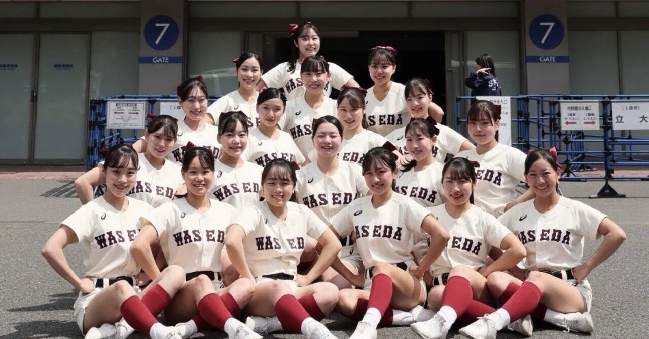 BIGBEARSブログ🧸No.14〜ありがとう 〜｜早稲田大学応援部チアリーダーズ