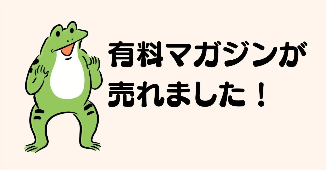 見出し画像