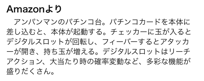 アンパンマンパチンコの思い出 Nagaki Note アンパンマンパチンコの思い出 Nagaki Note