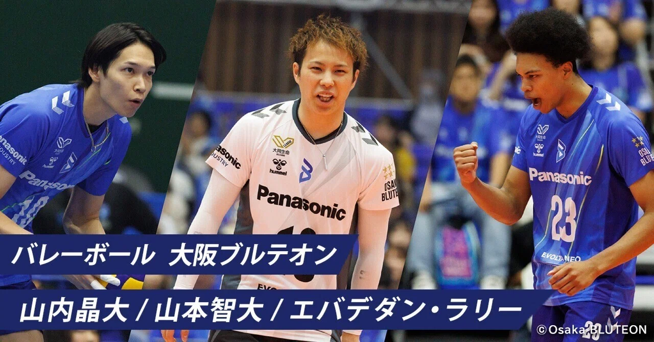 自らの挑戦に向けた準備とコンディショニング 山内晶大／山本智大
