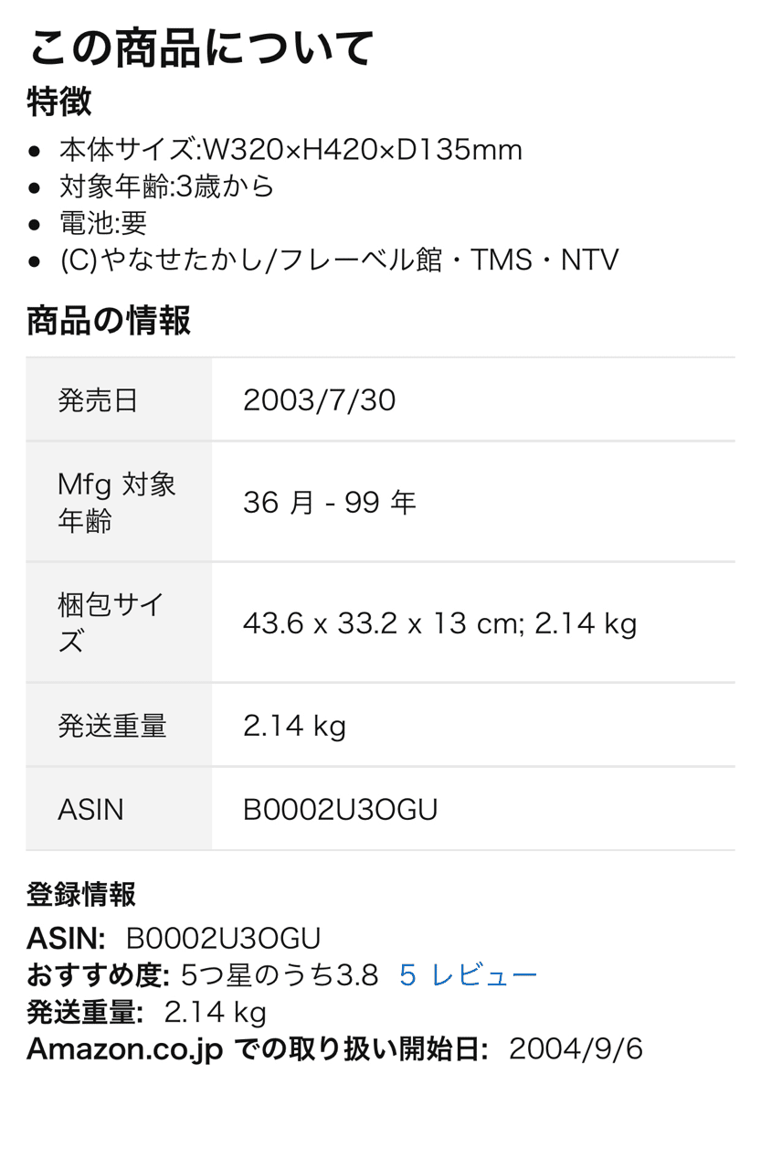 アンパンマンパチンコの思い出 Nagaki Note アンパンマンパチンコの思い出 Nagaki Note