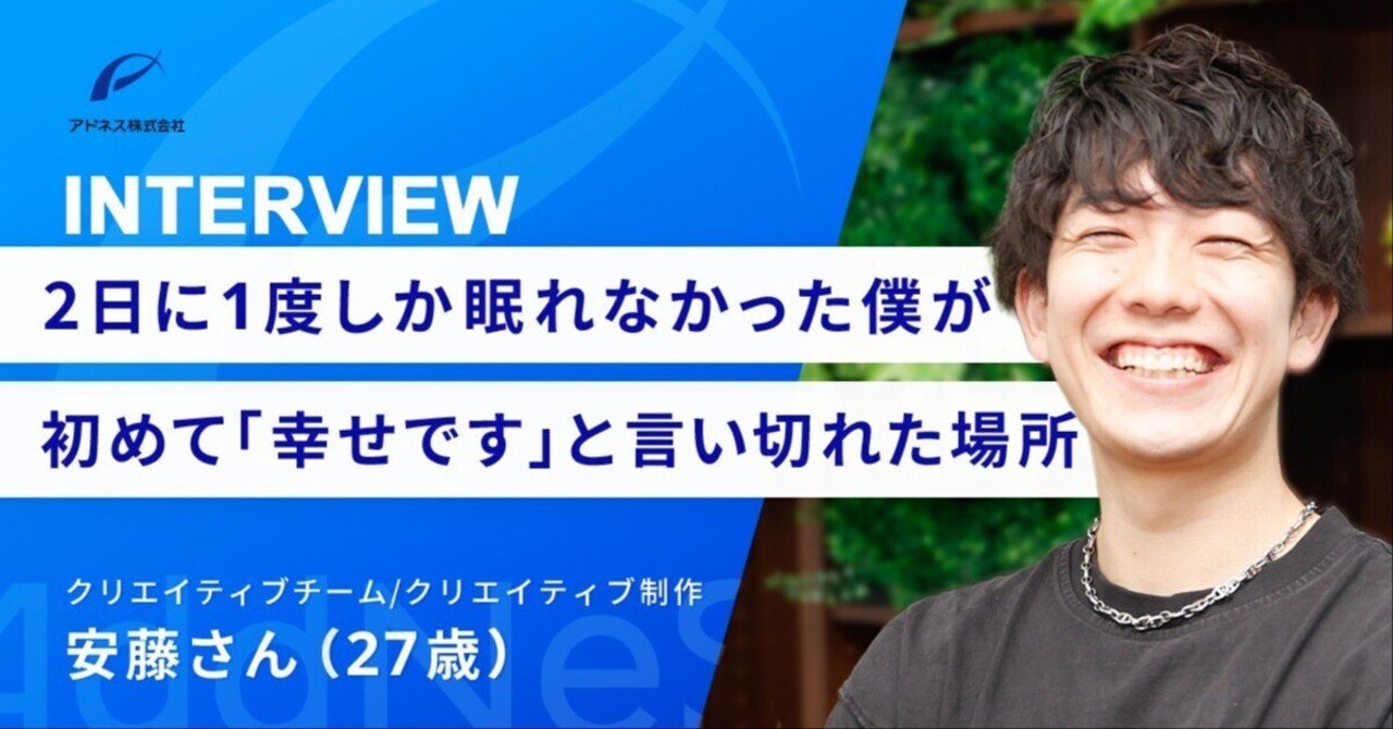 迷いながら働いた20代。その先で見つけた「チームと生きる」という選択