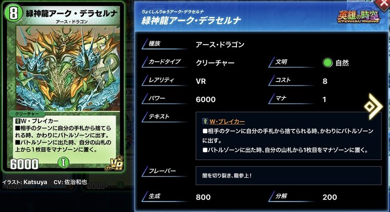 新カードデッキ紹介 ドラゴン即召還 赤緑ペンチカチュア Cadobook デュエプレch Note 新カードデッキ紹介 ドラゴン即召還 赤緑ペンチカチュア Cadobook デュエプレch Note