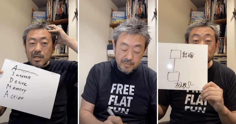 tiktok教室liveレポート yahoo アカデミア学長 伊藤羊一による 伝え方の極意 tiktok japan 公式 ティックトック note