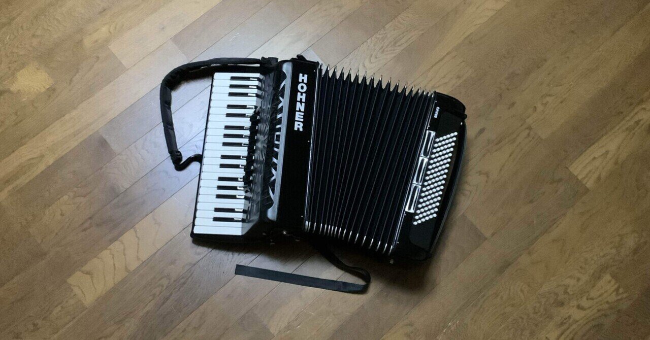 2025年にアコーディオン「HOHNER BRAVO III/96」購入｜大西 武(作家