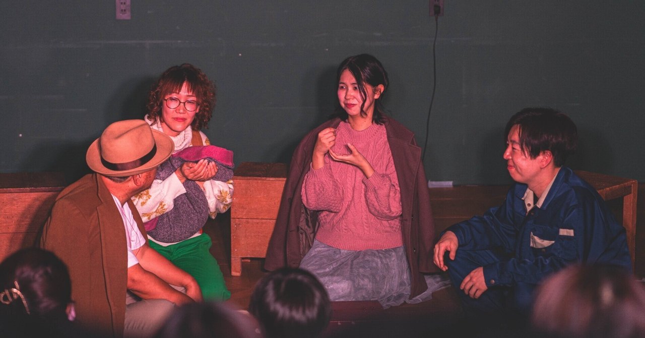 レポート「まちのゼロから劇を作ってみよう！サークル　〜ふくいときどき劇場 成果発表 『THE 市民劇 I am…！』〜」 eyecatch