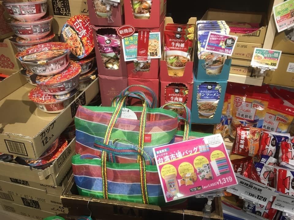 Kaldi の台湾市場バッグは中身も満載で 門田和雄 Note