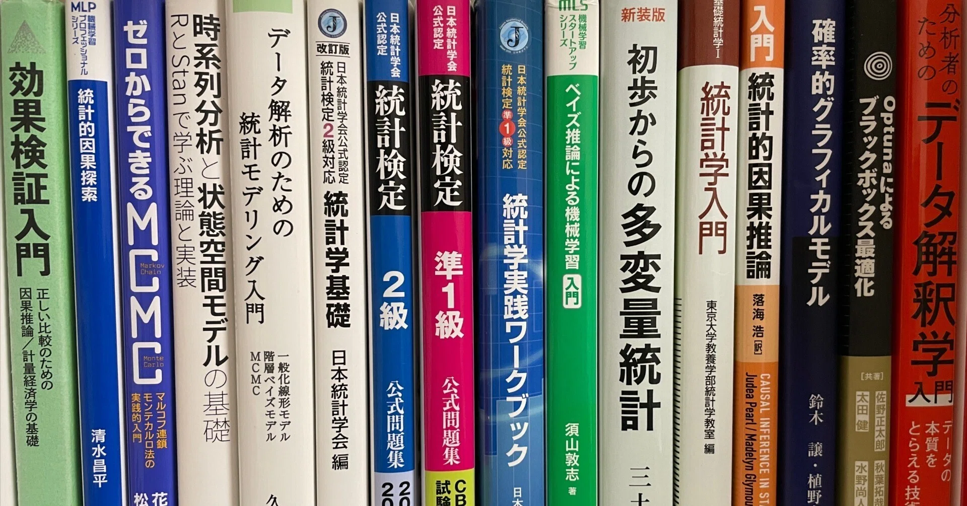 【まとめ売り】統計検定 1級 準1級 関連本6冊統計学実践ワークブックなど ざっくり雰囲気で理解する統計検定準1級非公式参考書: 本格的な試験