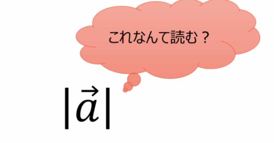 大学化学への梯 ベクトルの絶対値 やまたく Note