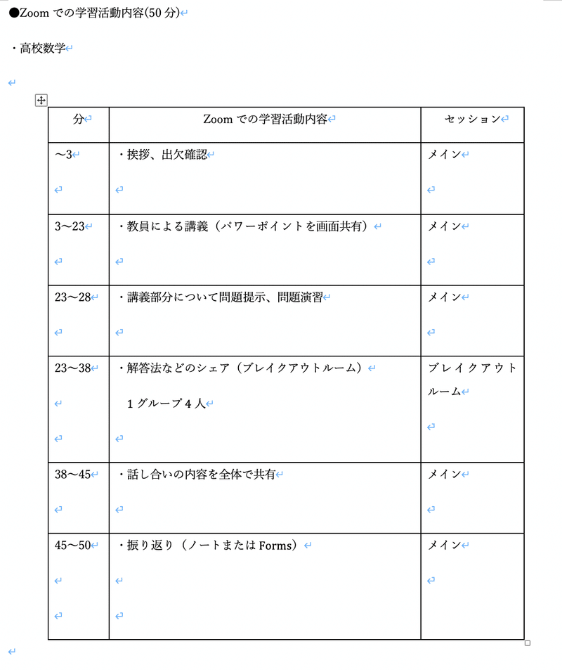 Zoom オンライン授業 高校数学の場合 授業案あり Maam Note Zoom オンライン授業 高校数学の場合 授業案あり Maam Note