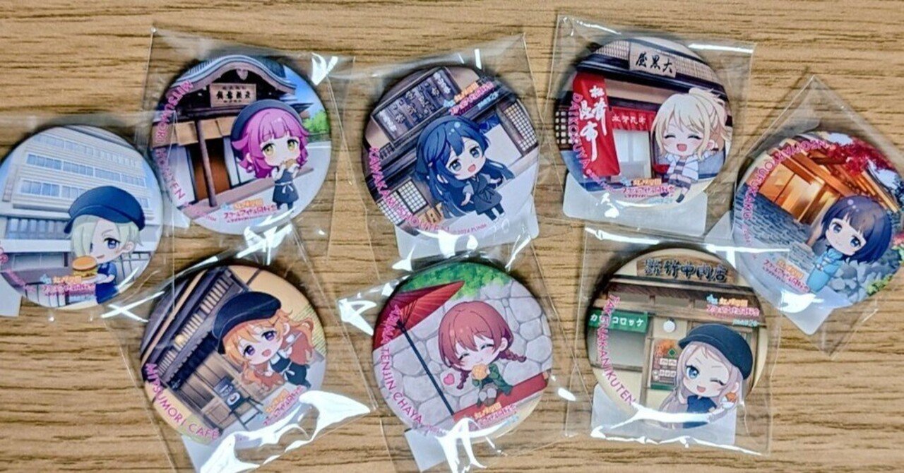 虹ヶ咲　缶バッジ　フルコンプ１５種＋ロケ地マップ　有馬温泉 虹ヶ咲コラボ】有馬温泉に行ってきました｜るてし