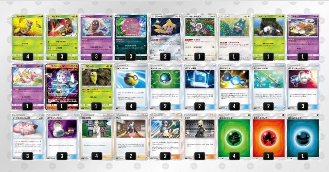 今更ながらの ポケモンカードcl愛知参戦記 3針ミカルゲ パピルス Note