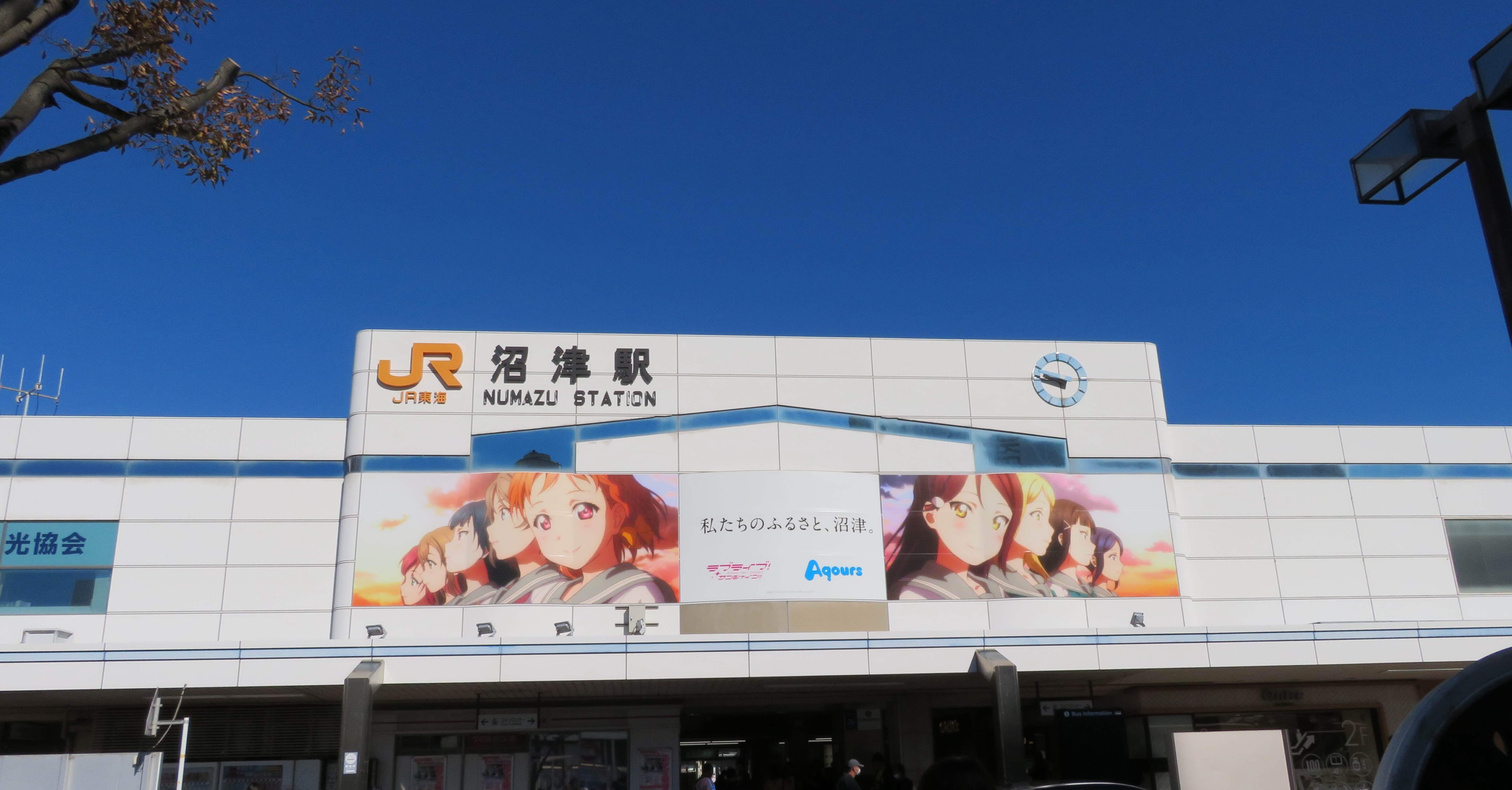 2025年】今年の沼津探訪振り返り【写真過多疑惑】｜からうま