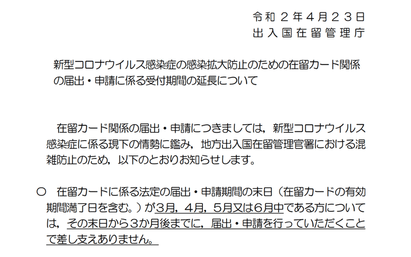 スクリーンショット 2020-04-24 20.29.29