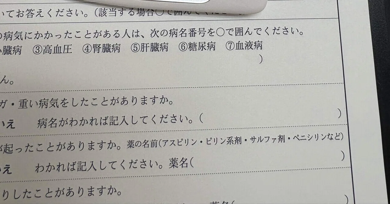 体調不良｜天野翔太