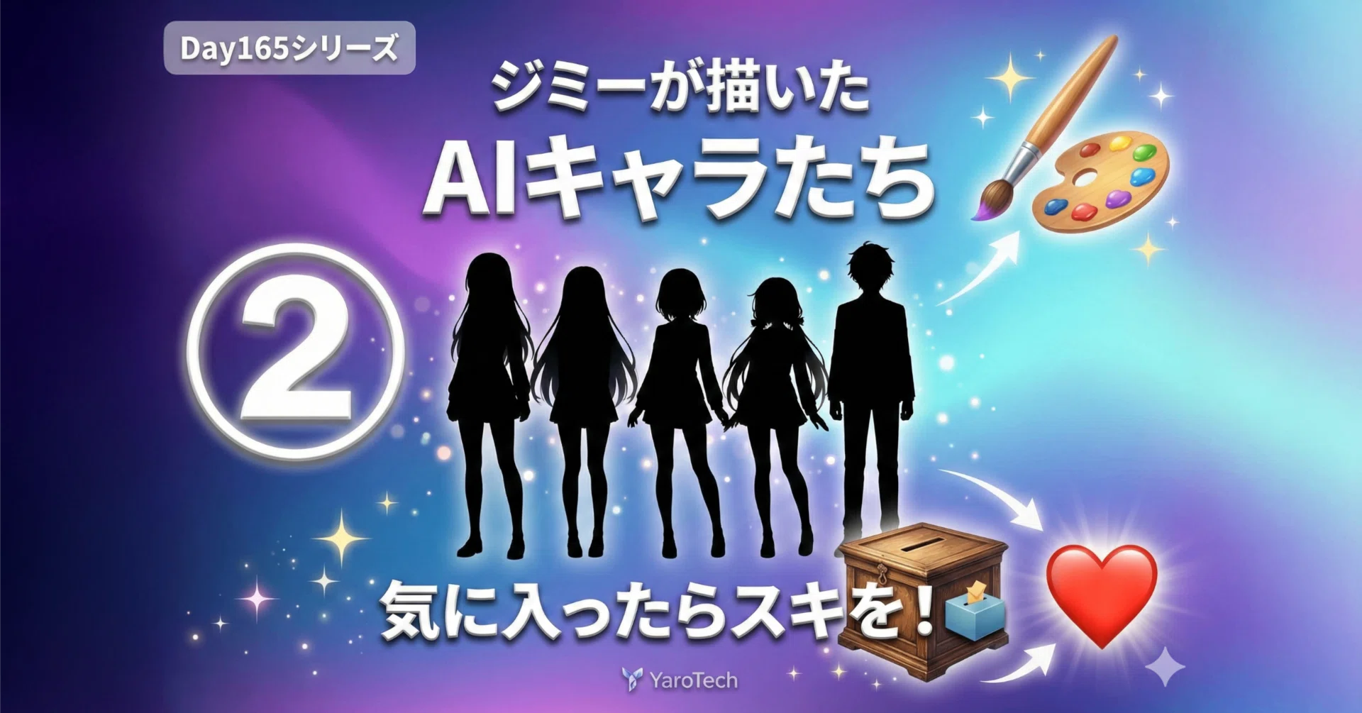 投票②】ジミー(Gemini)が描いたAIキャラたち｜気に入ったらスキを