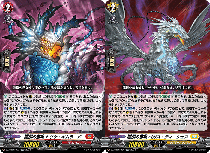 ヴァンガード】 12/18 どこヴァン カード情報｜フライハイト@ゲーム部