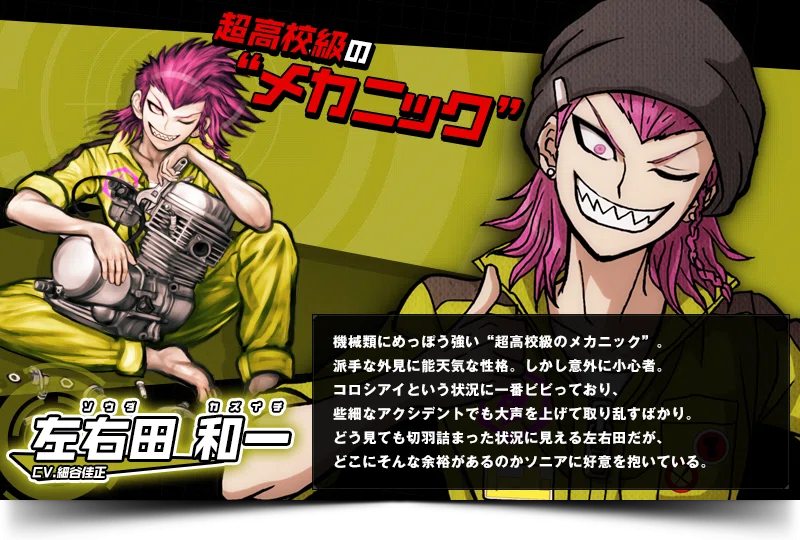 スーパーダンガンロンパ2 キャラクター感想｜ナハサーラ
