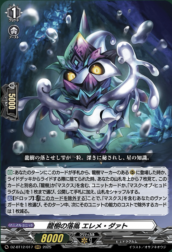 ヴァンガード アーヴァガルダ デッキ(未強化) 憎悪に燃える少年と鬼神 ｜ 「カードファイト!! ヴァンガード」 TCG