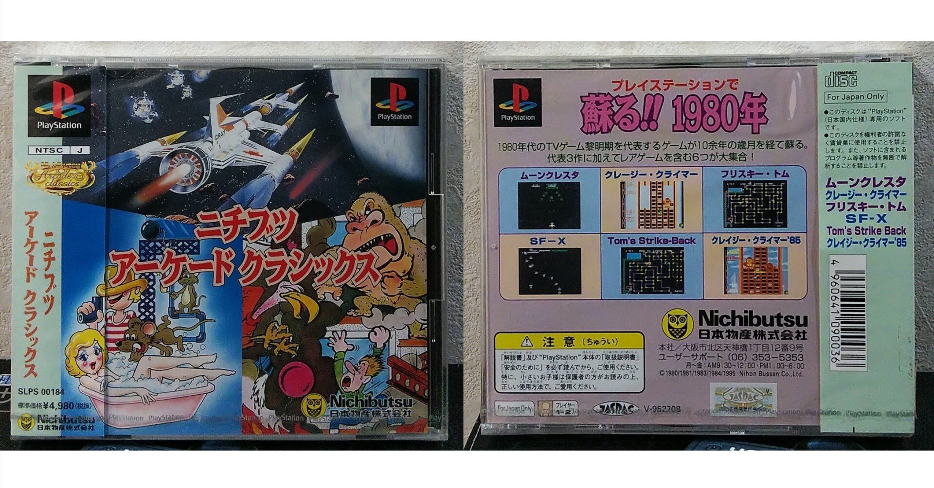 今日が発売日だった持っているゲームの紹介12/29｜R-TY