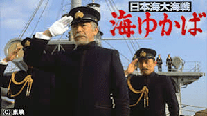 邦画】「日本海大海戦 海ゆかば」｜TOMOKI
