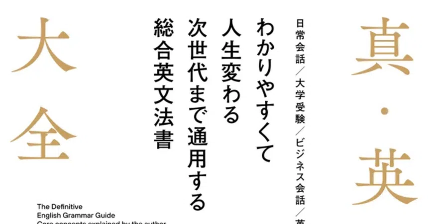 Second Chapter Research Example The 2nd Study Session for Reading 'Shin Eibunpo Taizen' Together|Masa|英語カフェ