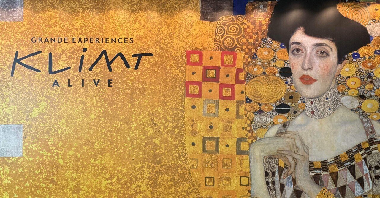 ぶらり御堂筋さんぽとクリムト展｜かんみ