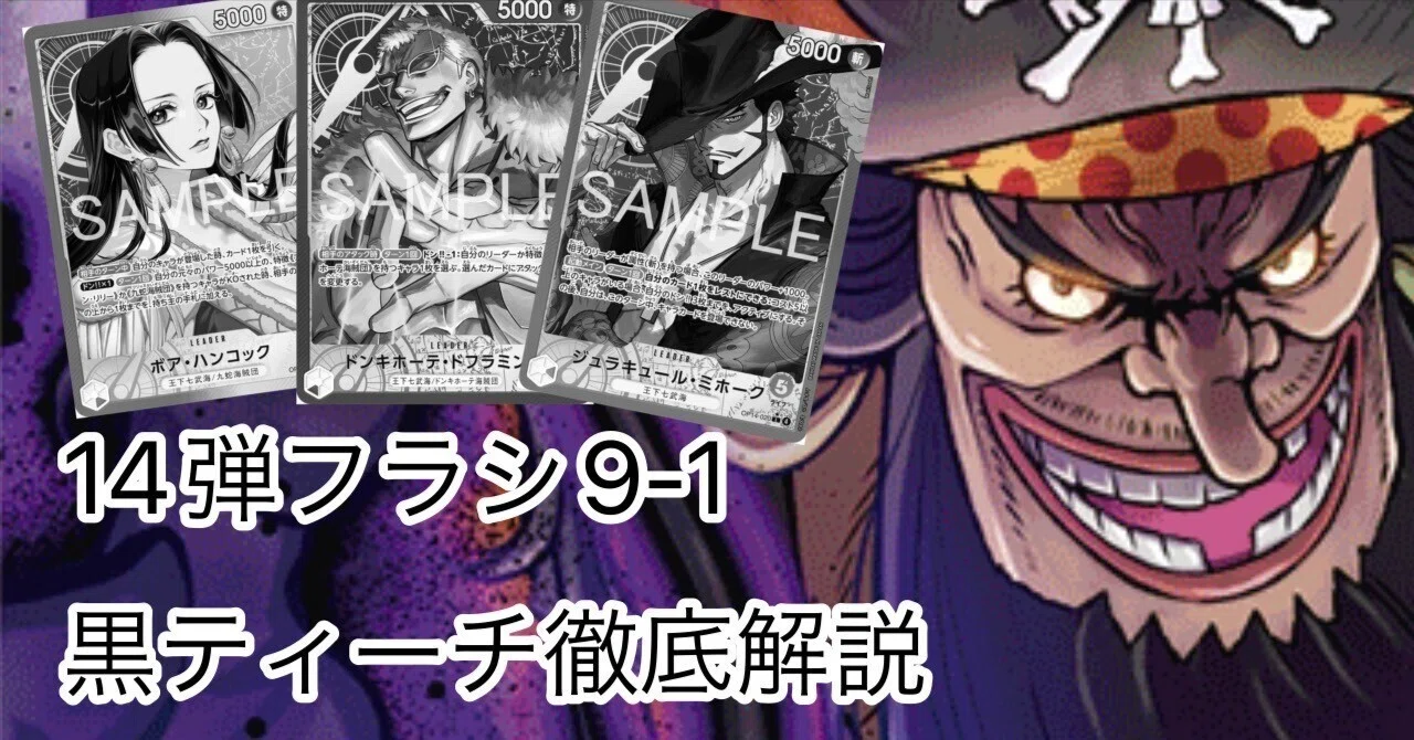 黒ティーチ　フルパラ　フラシ優勝構築 フラシ優勝構築】黒ティーチ 構築済みデッキ リーパラ付き＋2重