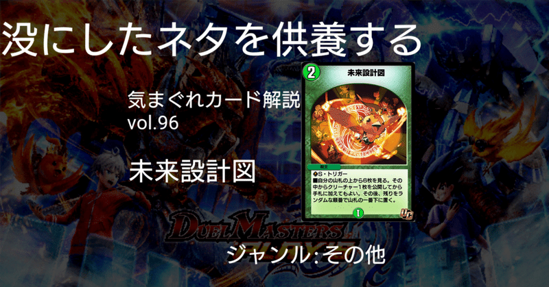 気まぐれカード紹介 - 2025-12｜保留状態｜note