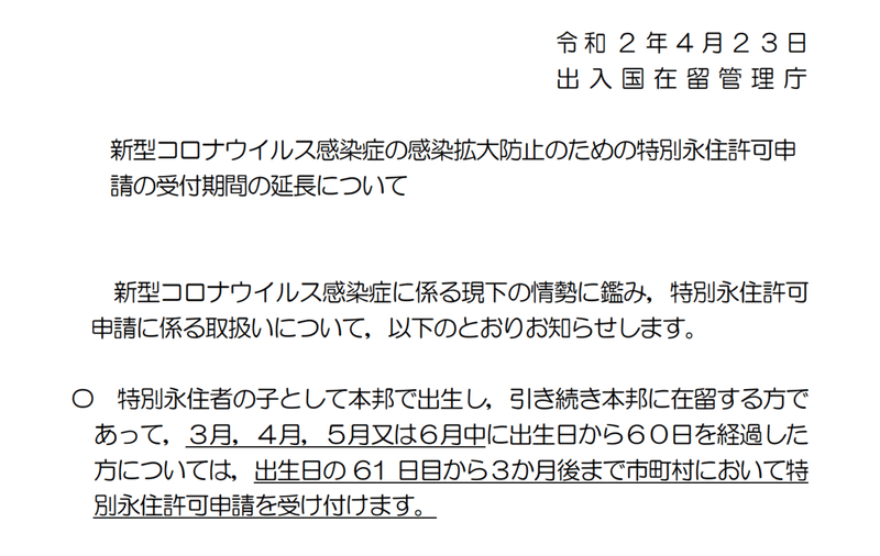 スクリーンショット 2020-04-24 20.56.34