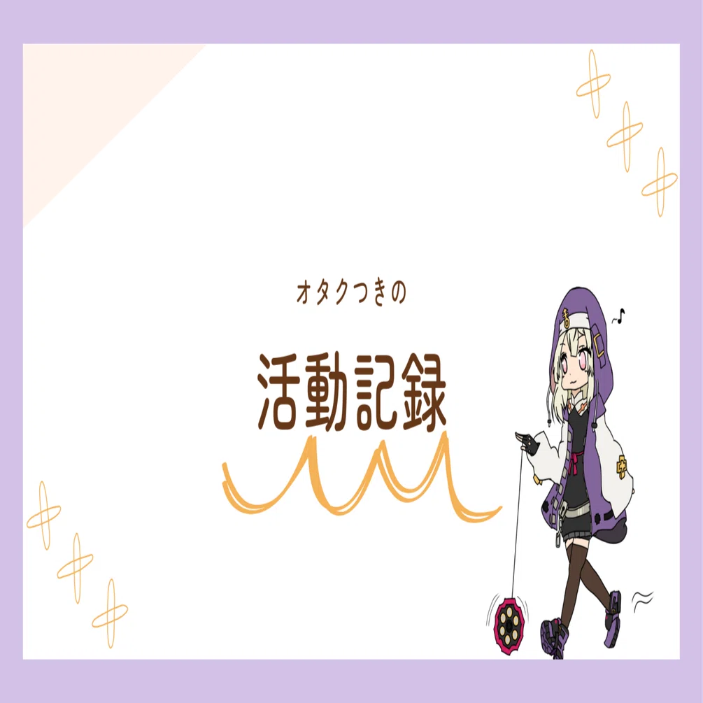 ハッカ ドール 復活