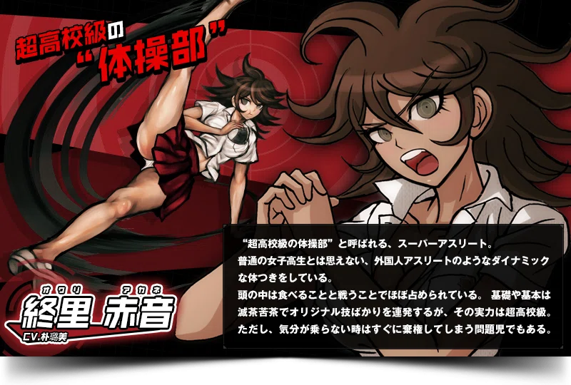 スーパーダンガンロンパ2 キャラクター感想｜ナハサーラ