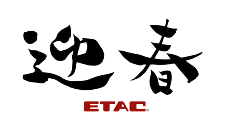 明けましておめでとうございます