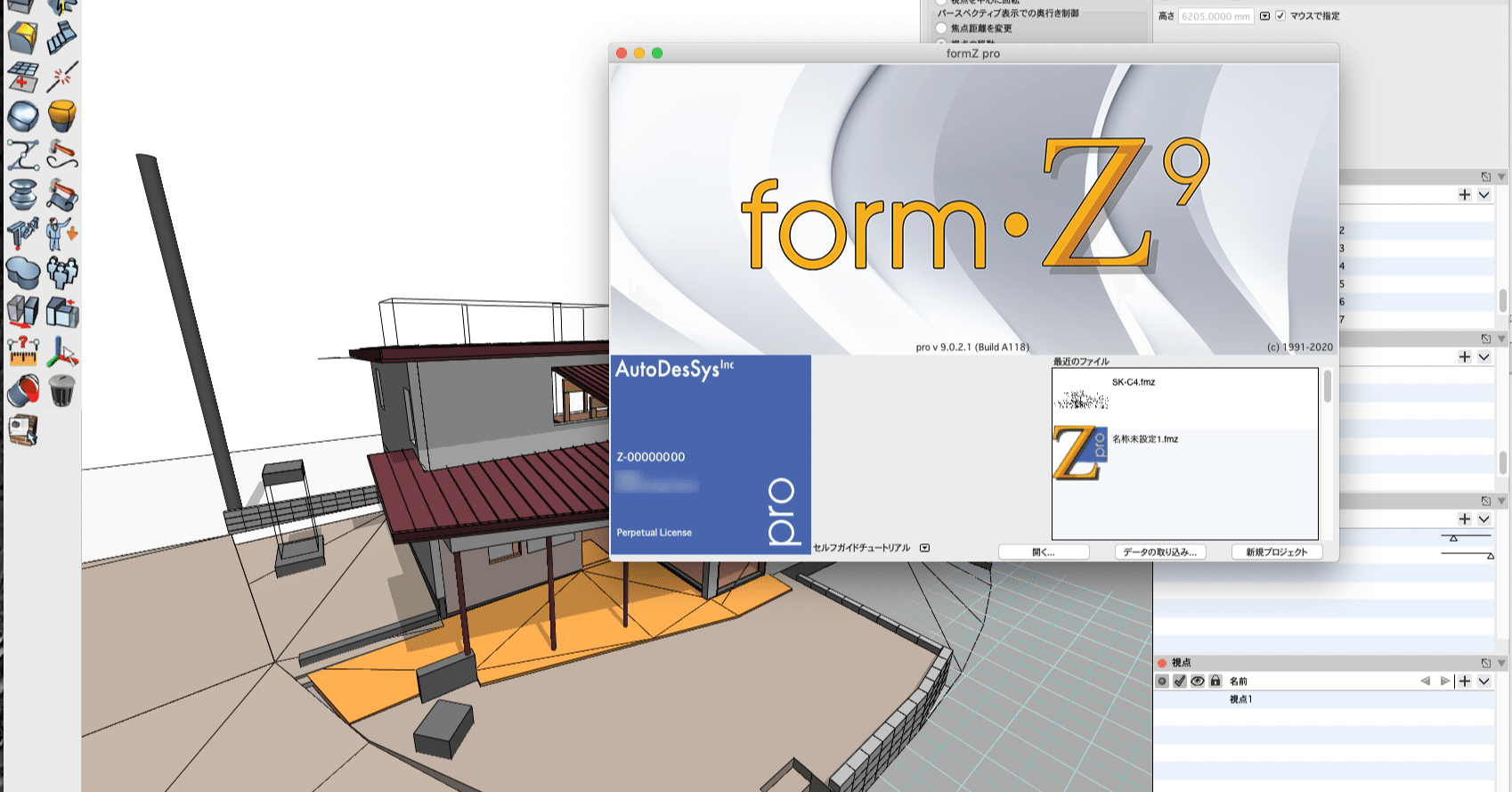 formZ 9 Version Up顛末｜wkz