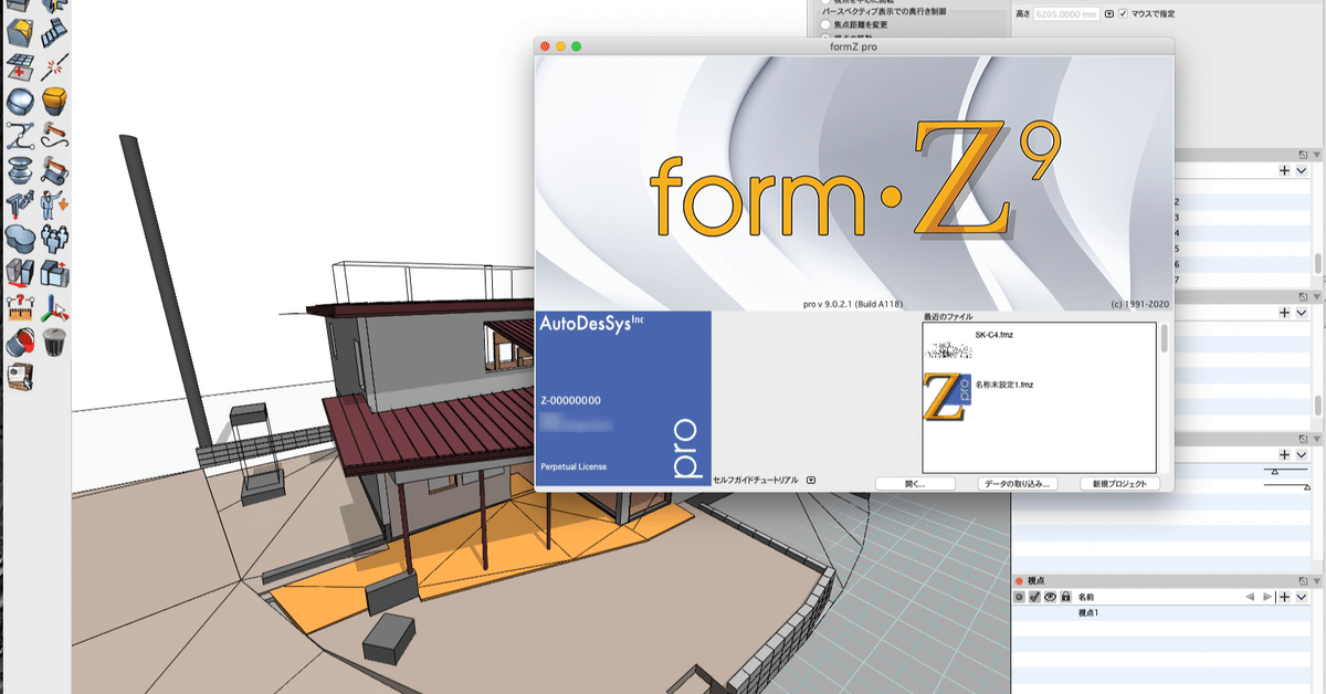 formZ 9 Version Up顛末｜wkz