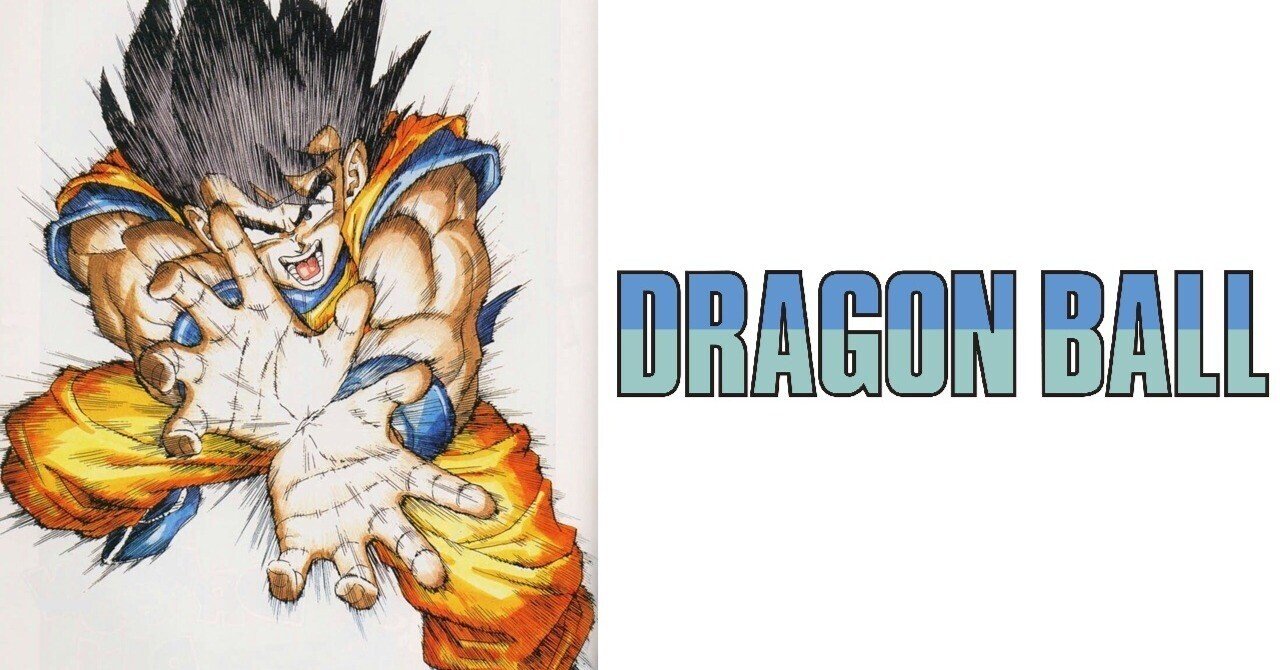 漫画『ドラゴンボール』、鳥山明先生の凄さを考察する｜塾講師の休日