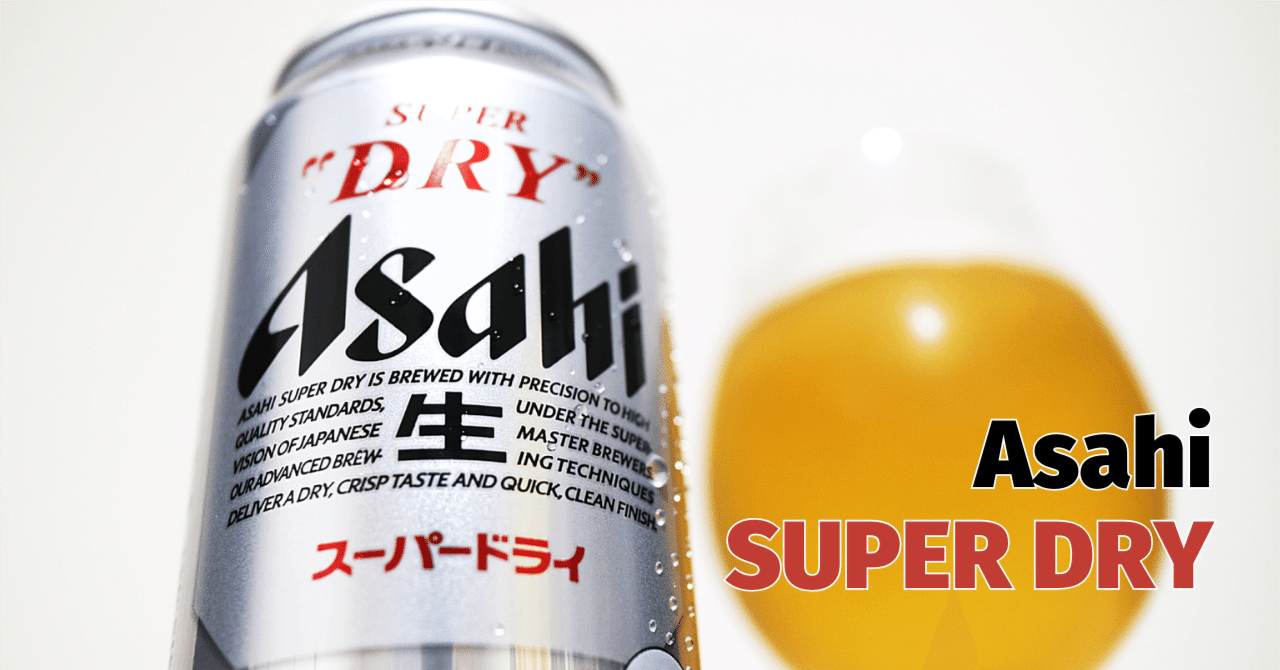 缶の文字すべてテキスト化してみた｜アサヒスーパードライ｜富江弘幸