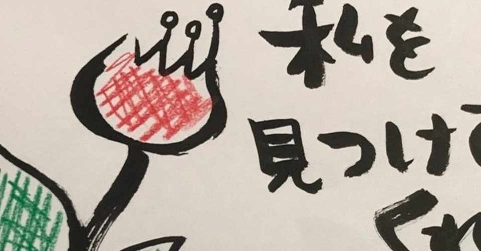 イラストで伝える今日の日記 サリ 海外帰りの感性直感型アーティスト Note
