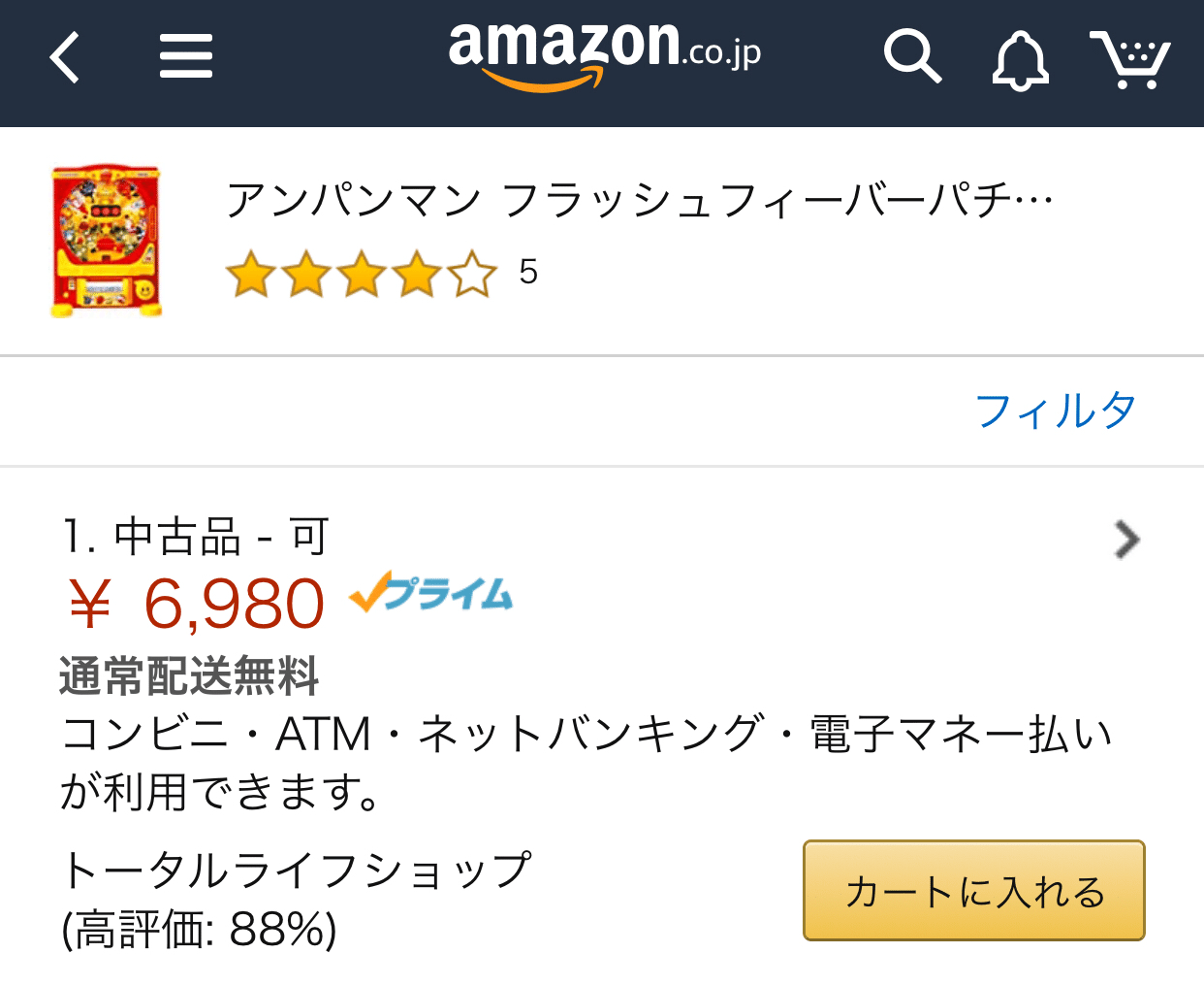 アンパンマンパチンコの思い出 Nagaki Note アンパンマンパチンコの思い出 Nagaki Note
