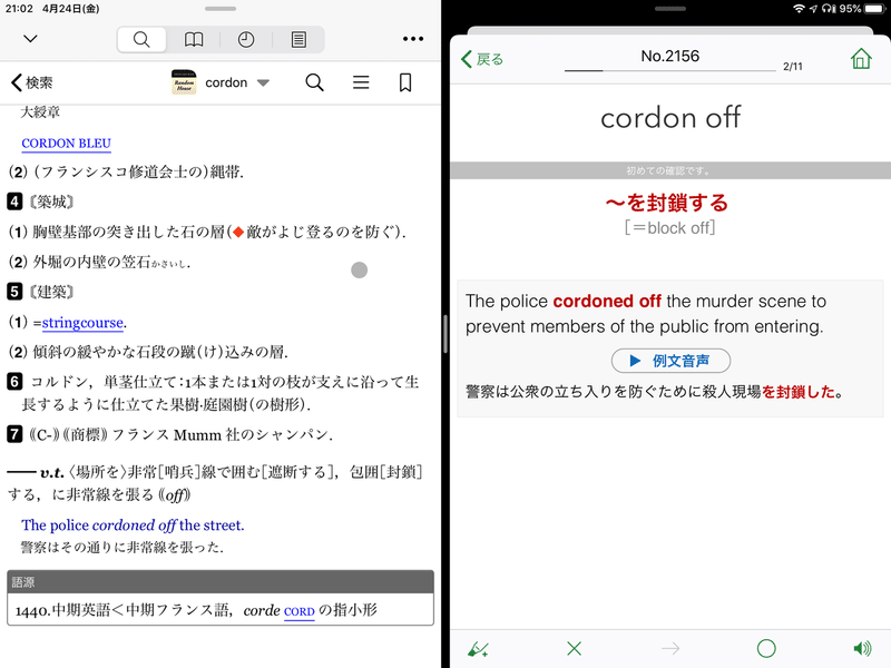英語学習アプリ 物書堂辞書 X 物書堂英単語 さとけん Note 英語学習アプリ 物書堂辞書 X 物書堂英単語 さとけん Note