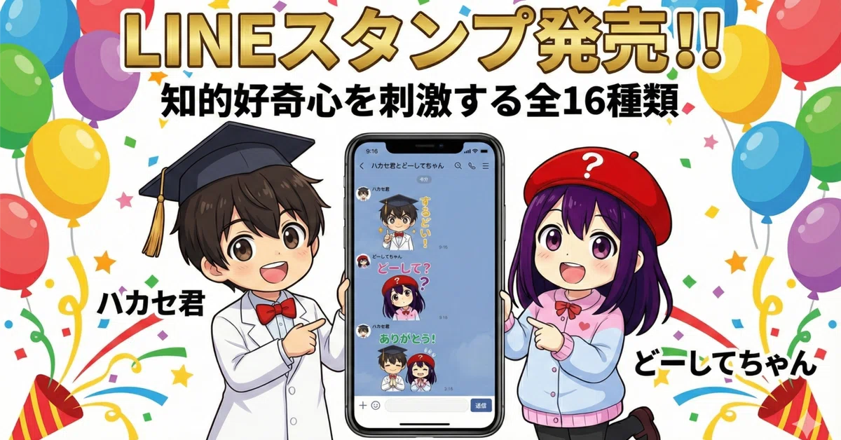 [LINE Stickers Released] Make your everyday conversations 