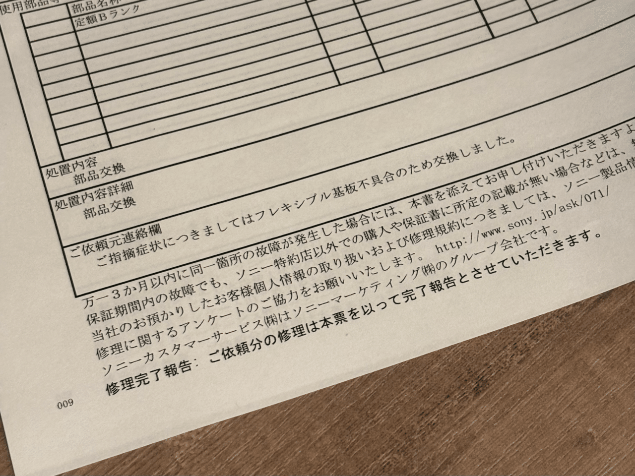 RX100（初代）の修理代が、まさかの…｜🅣ⓄⓀⓎⓄ Ⓢ🅣ⓇⒺⒺ🅣 🄿🄸🅇