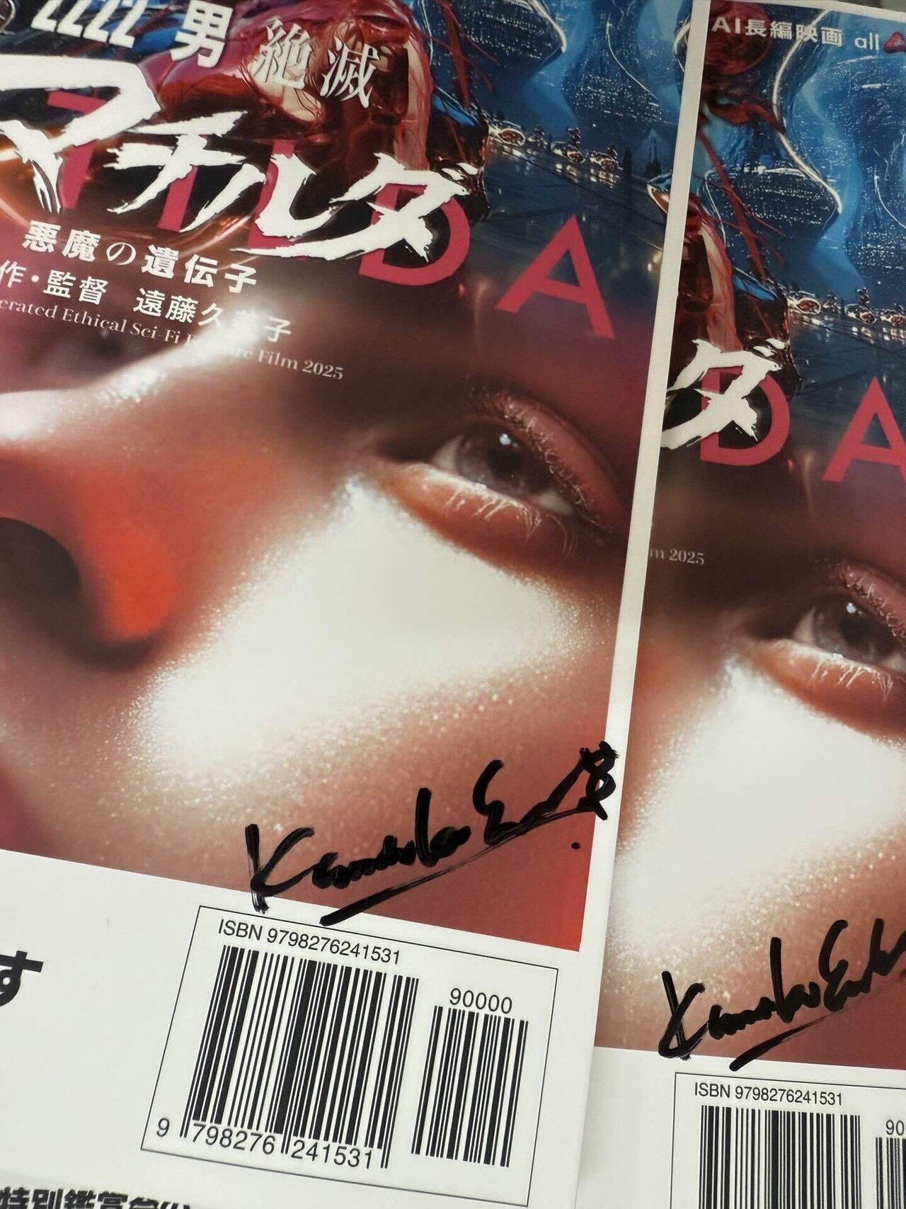 生成AIの値段と感情｜白井暁彦 aka しらいはかせ