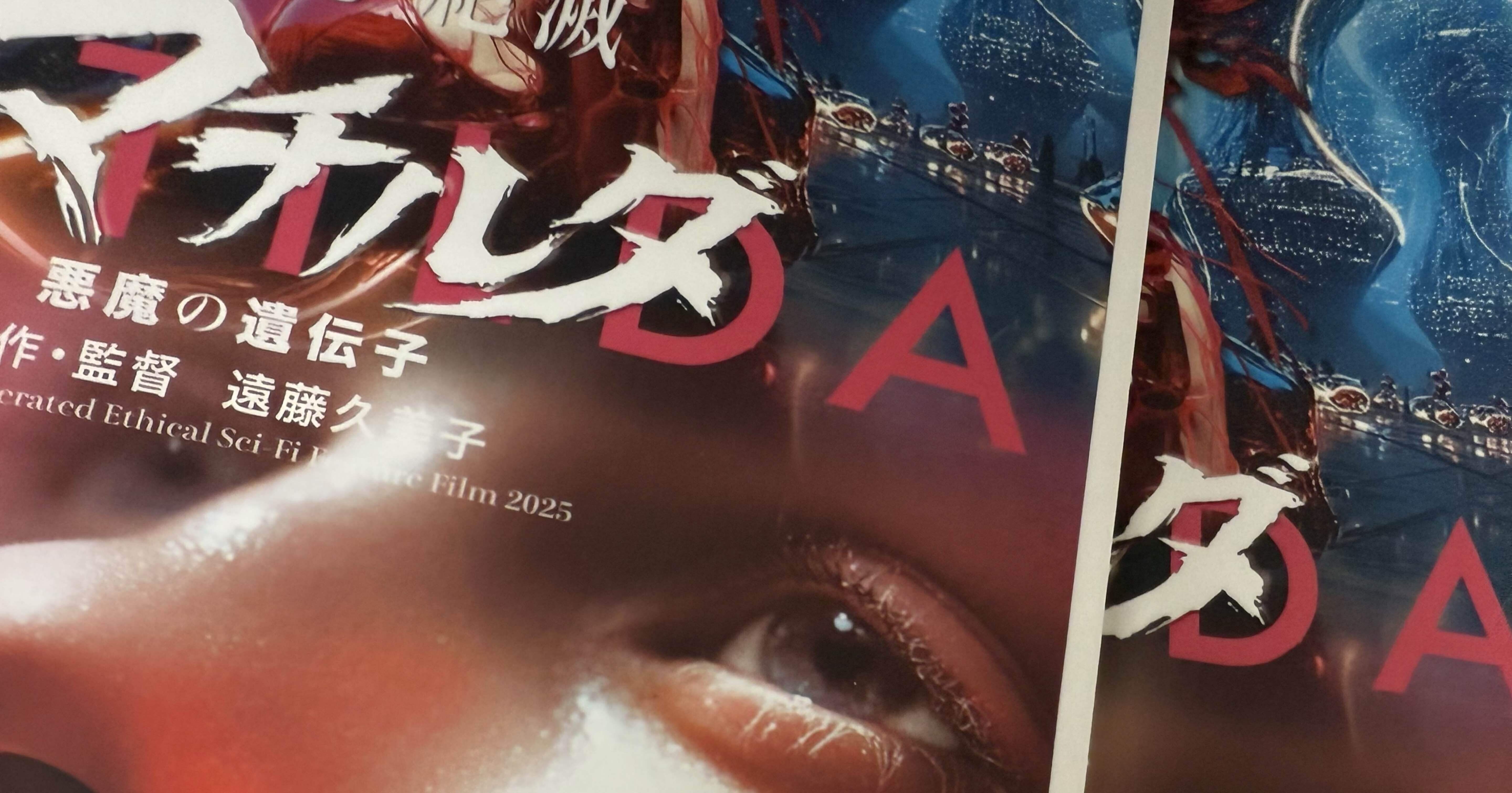 生成AIの値段と感情｜白井暁彦 aka しらいはかせ